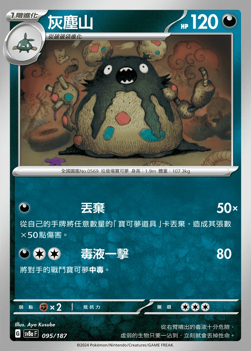 灰塵山