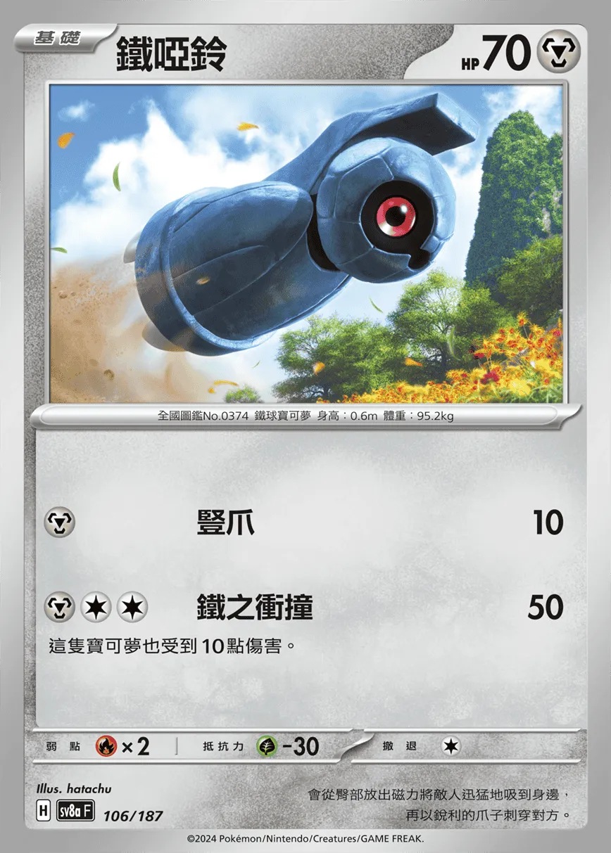 鐵啞鈴