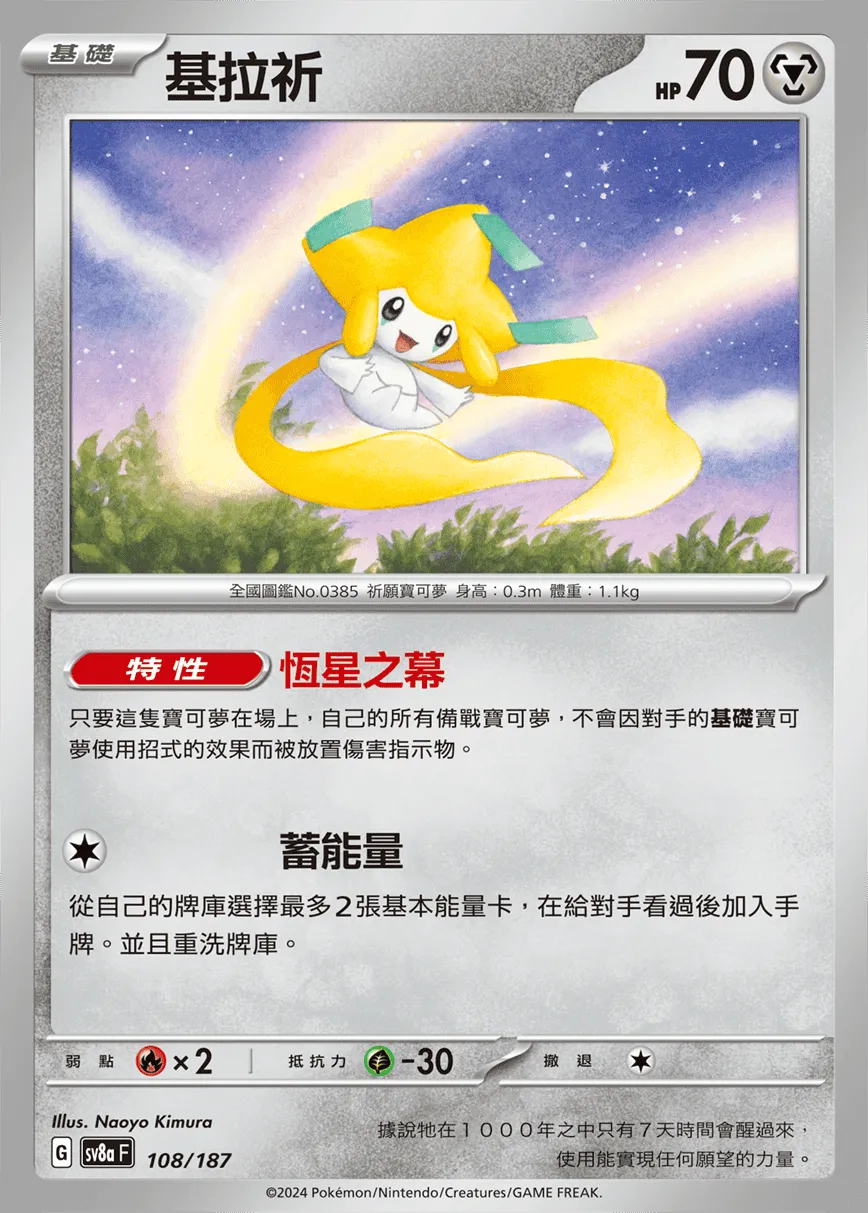 基拉祈