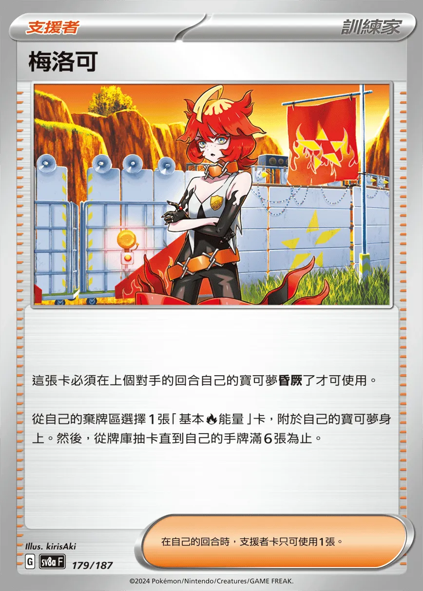 梅洛可