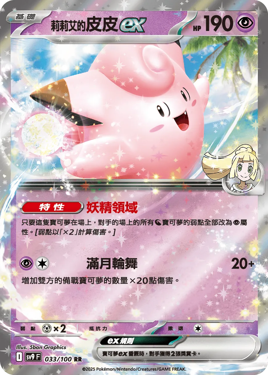 莉莉艾的皮皮ex