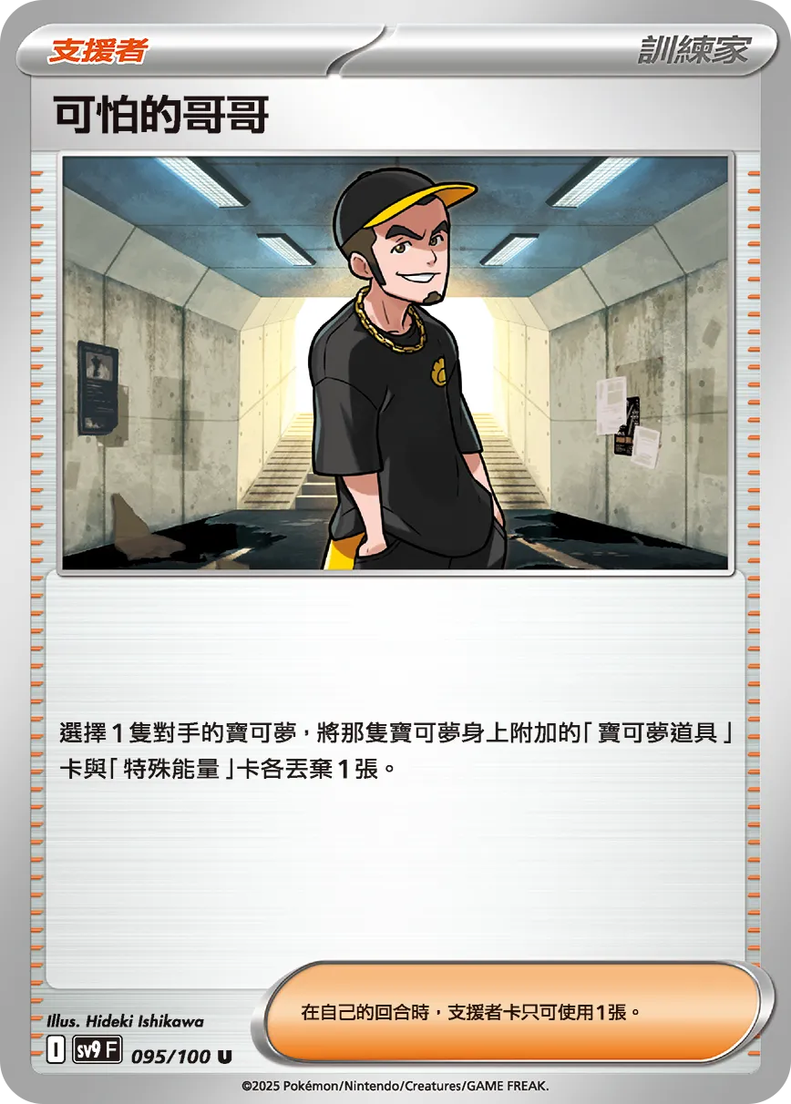 可怕的哥哥