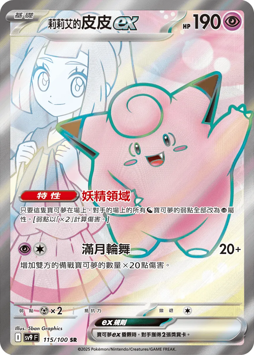 莉莉艾的皮皮ex