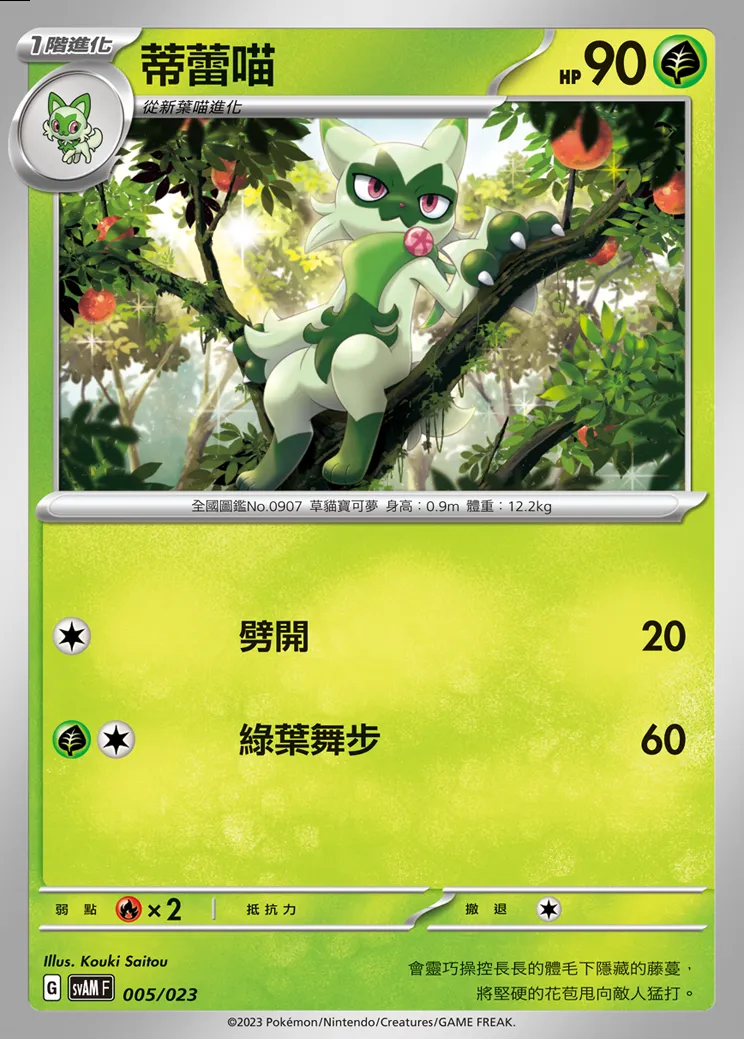 蒂蕾喵