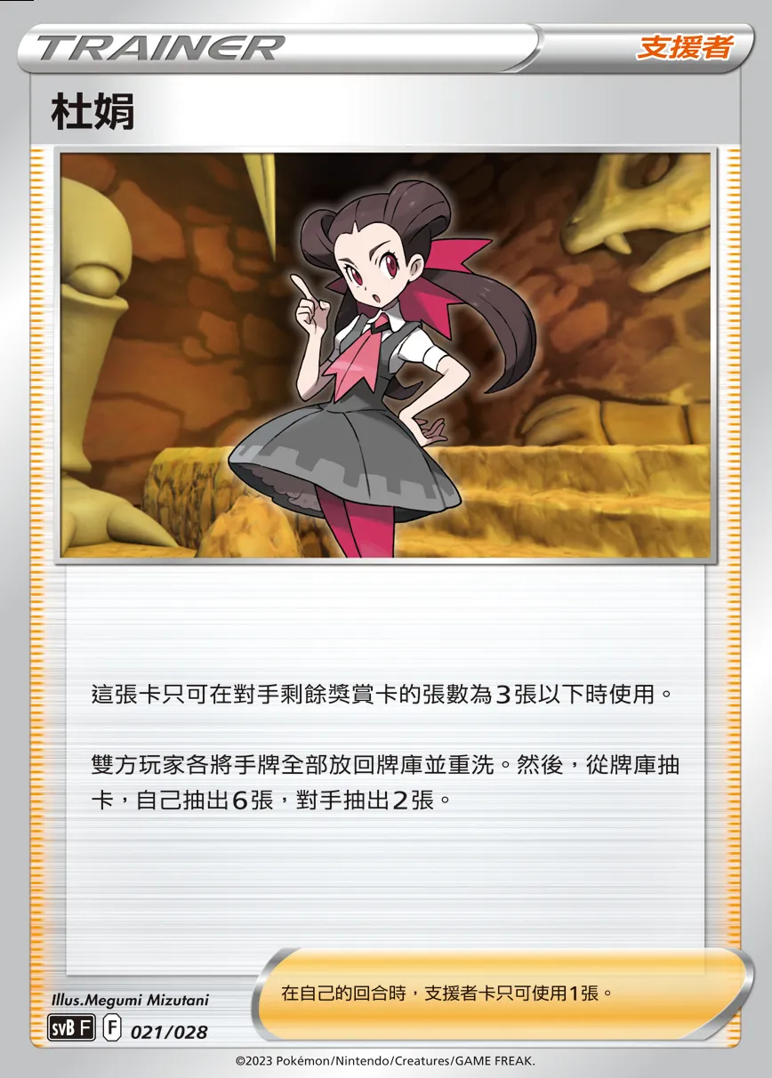 杜娟