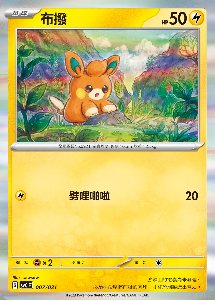 布撥