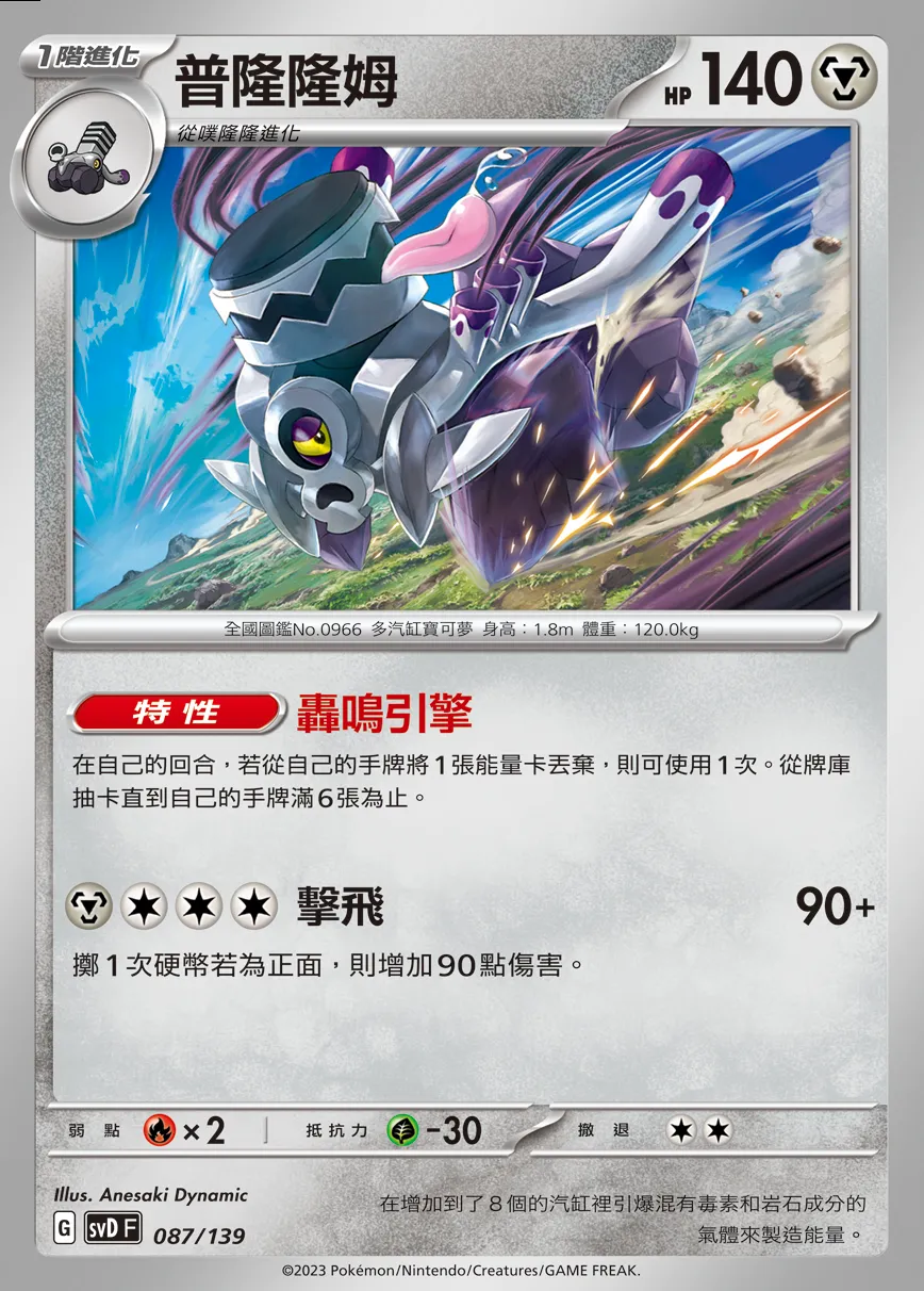 普隆隆姆