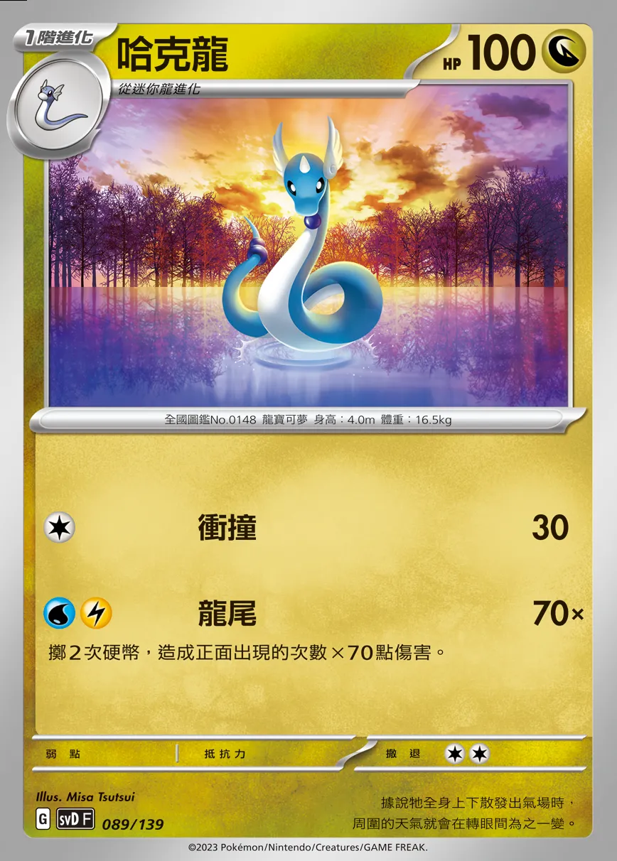 哈克龍