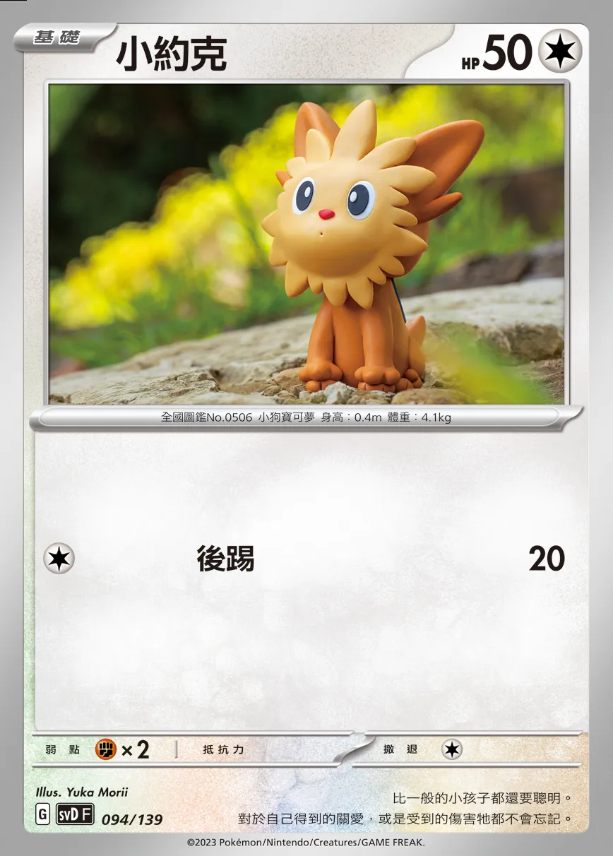 小約克