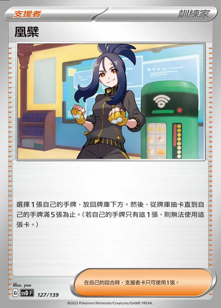 凰檗