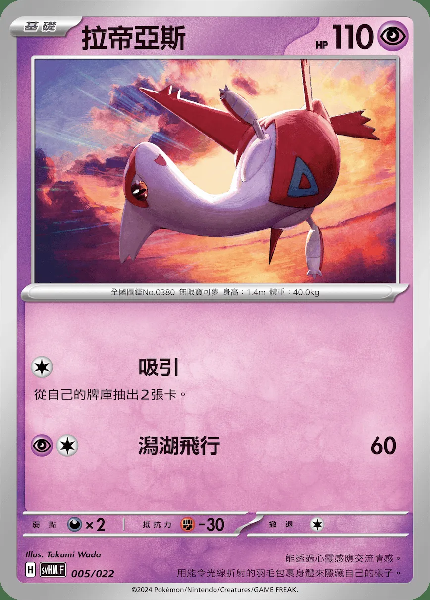 拉帝亞斯
