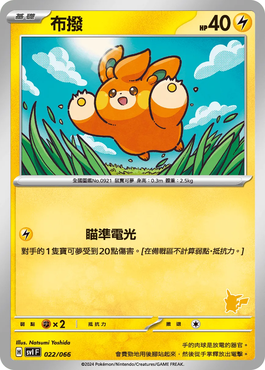 布撥