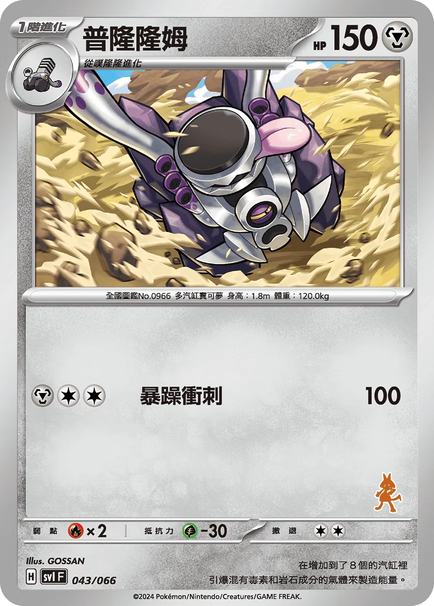 普隆隆姆