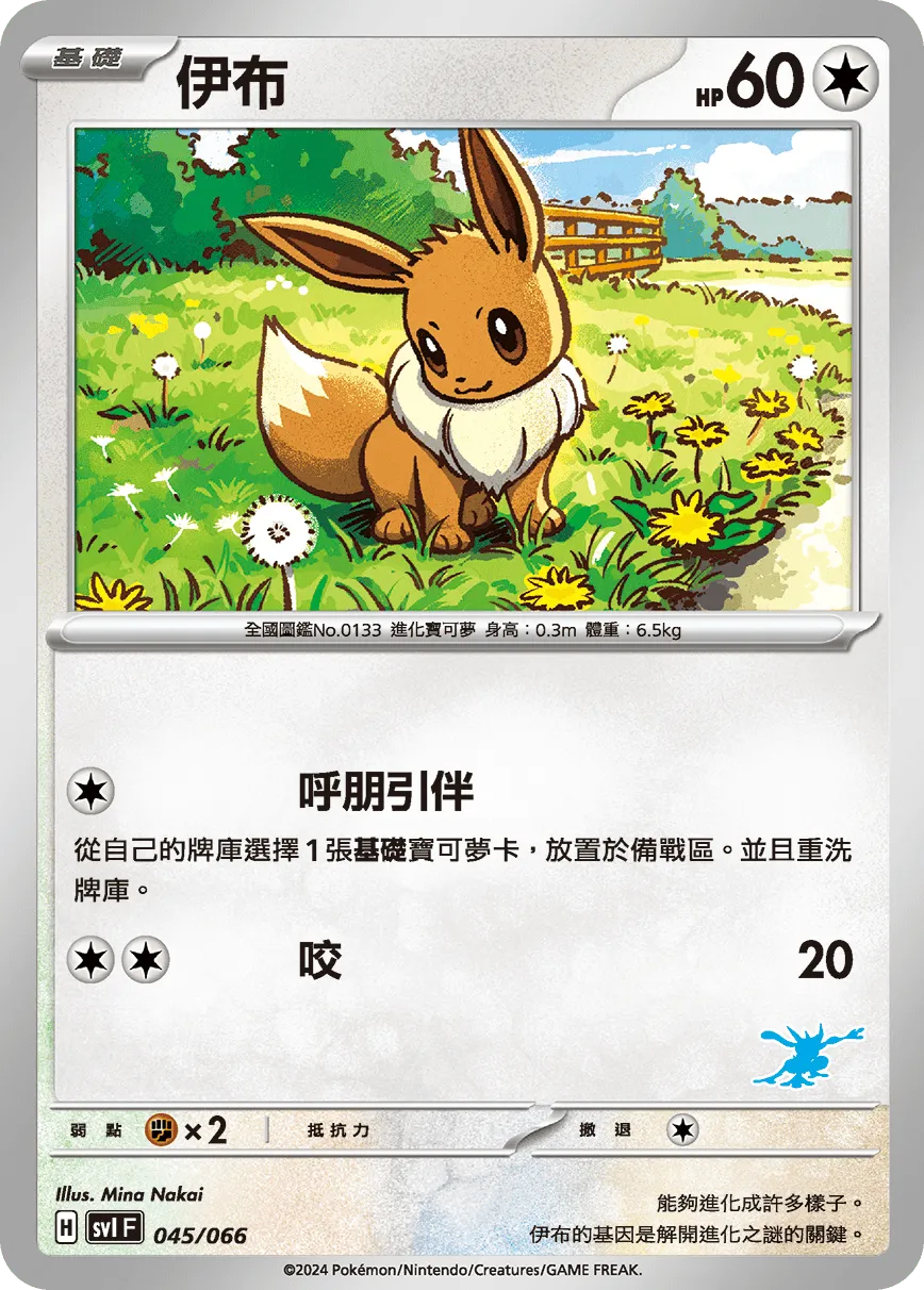 伊布