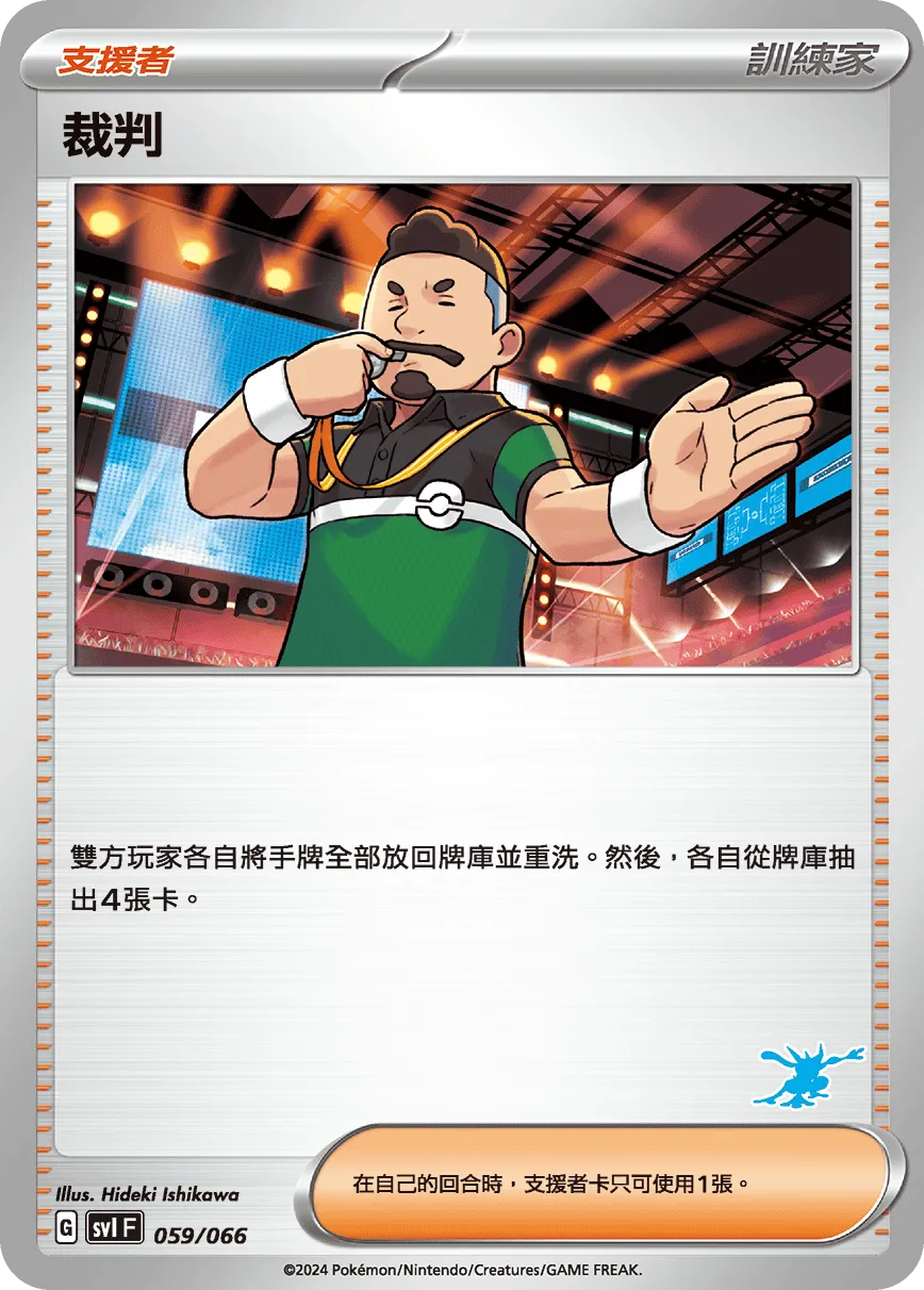 裁判