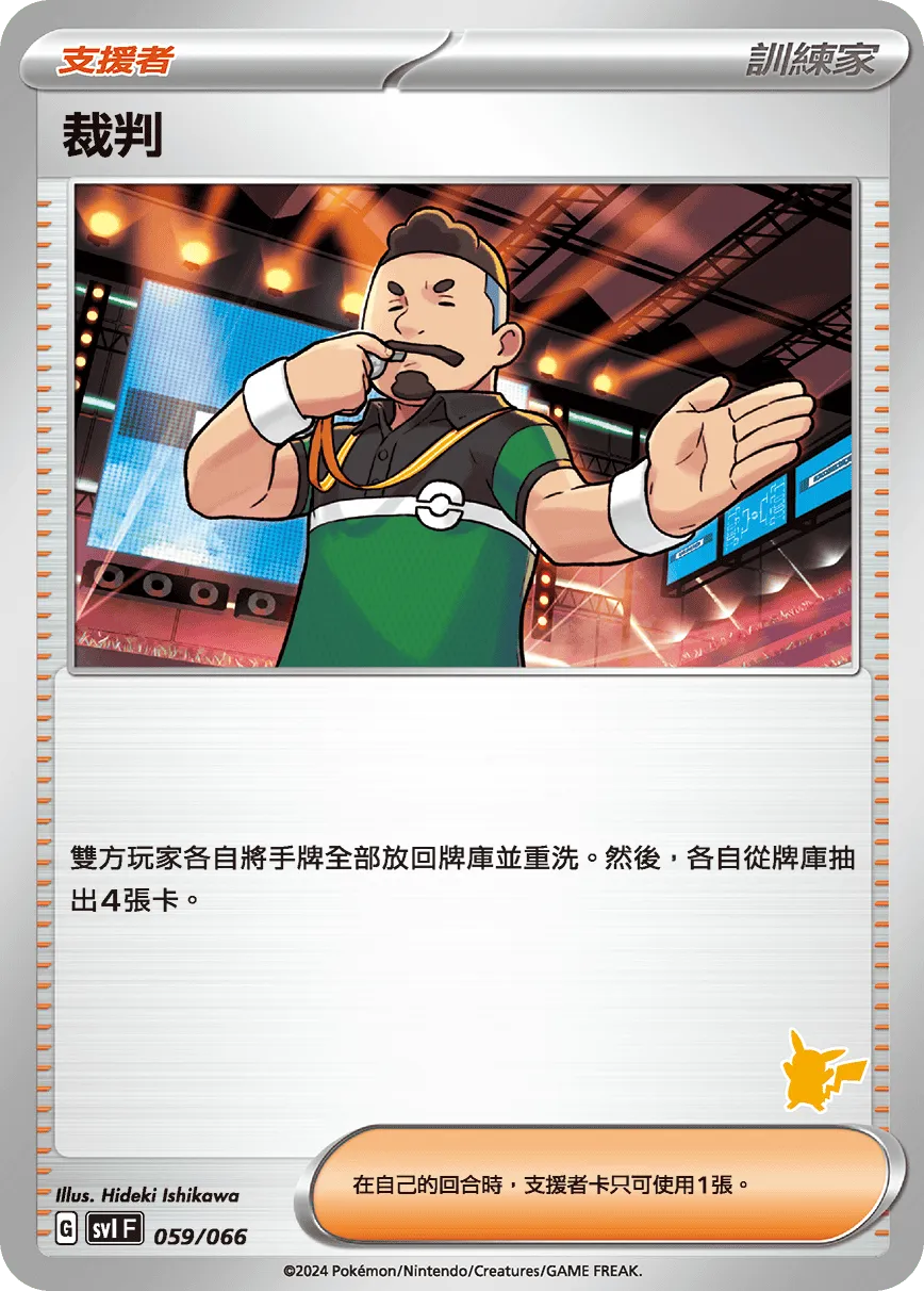 裁判