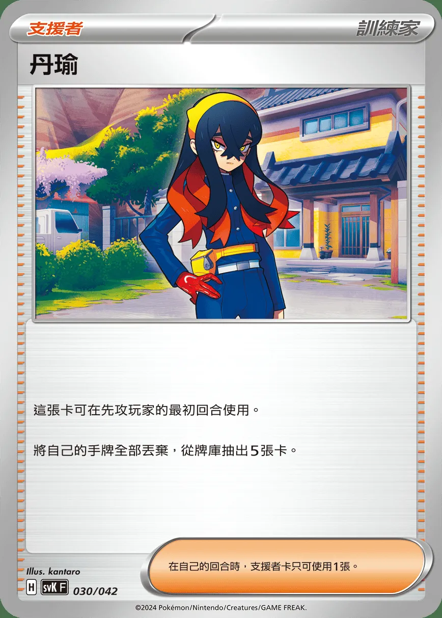 丹瑜