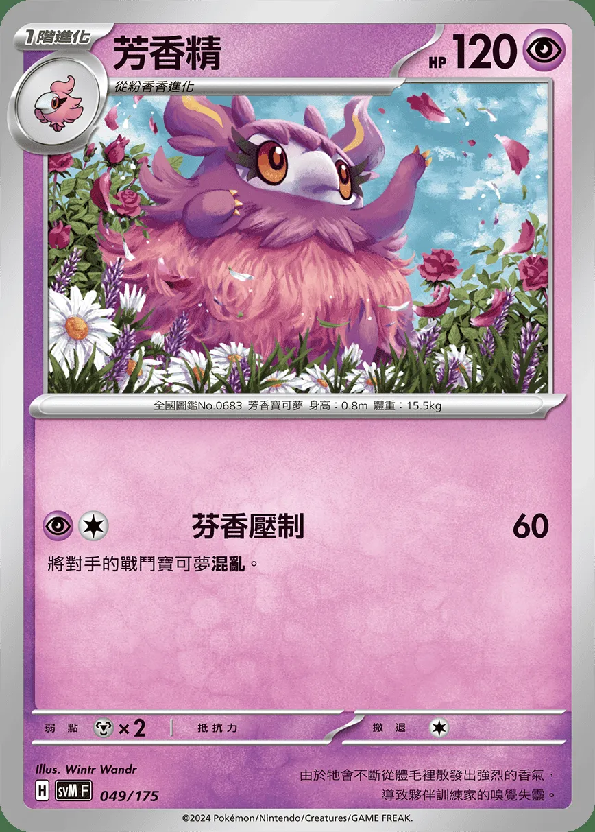 芳香精