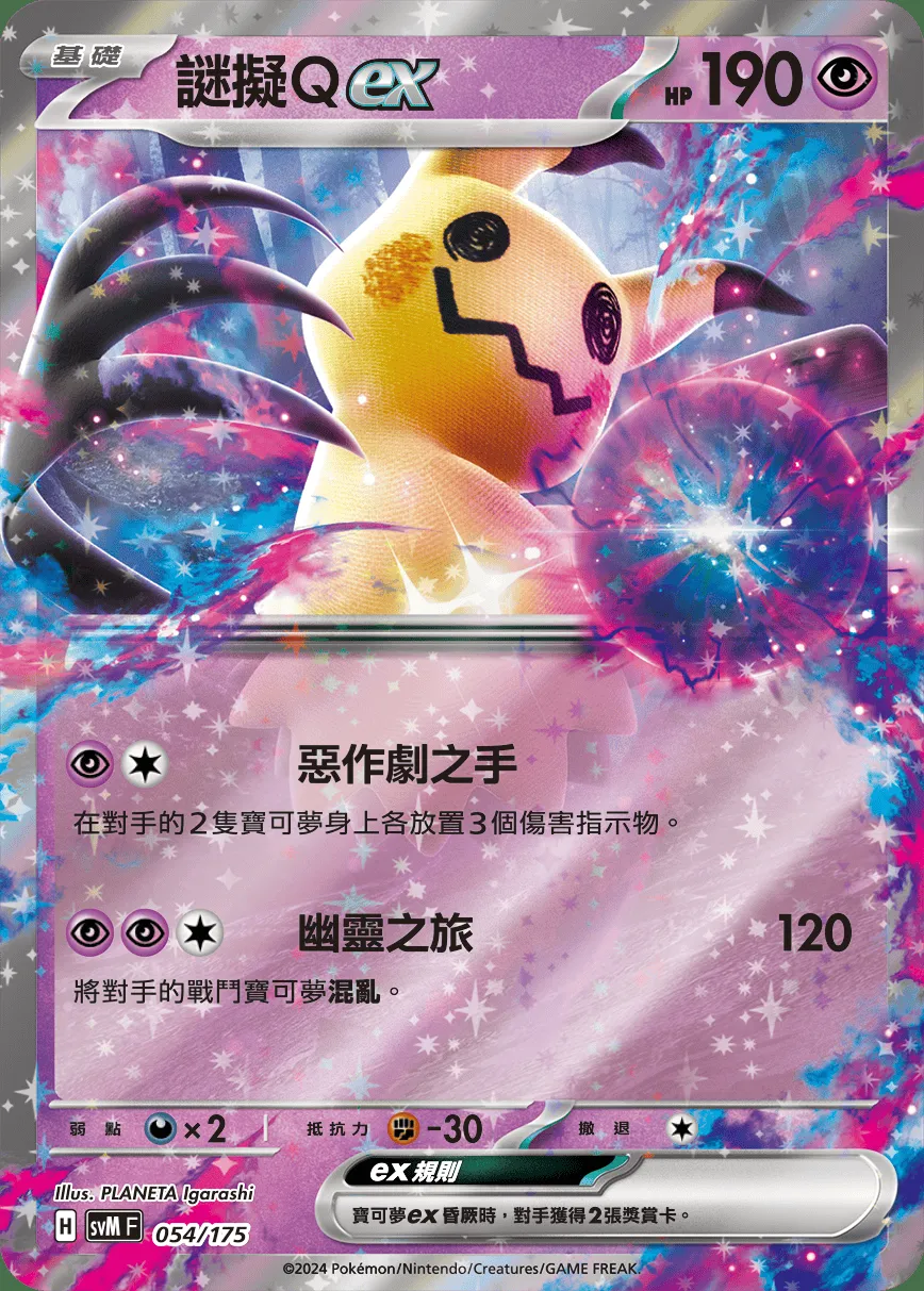 謎擬Ｑex