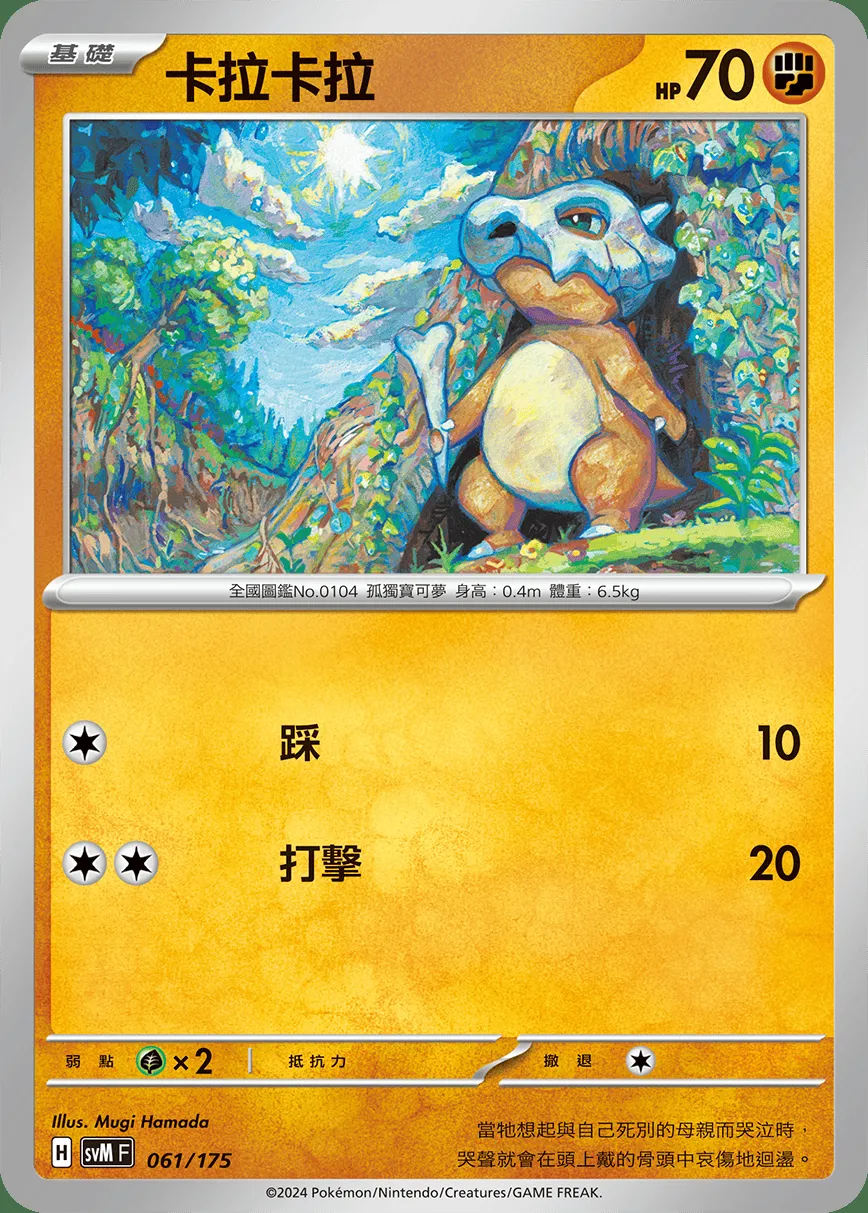卡拉卡拉
