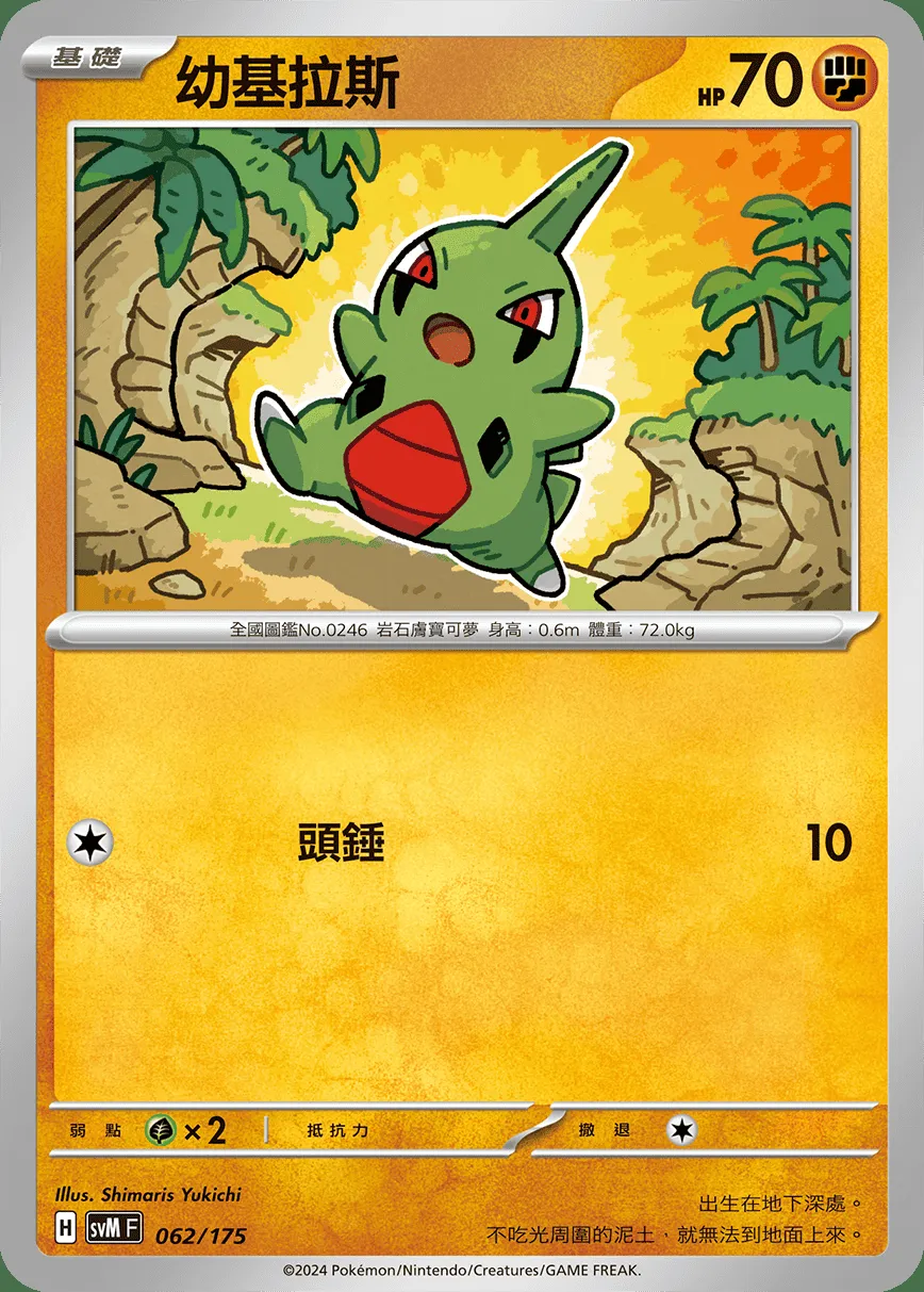 幼基拉斯
