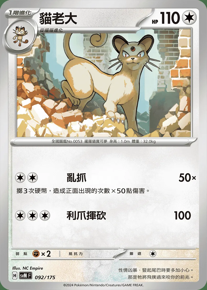 貓老大