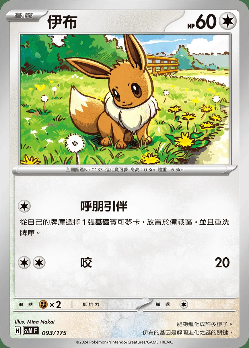 伊布