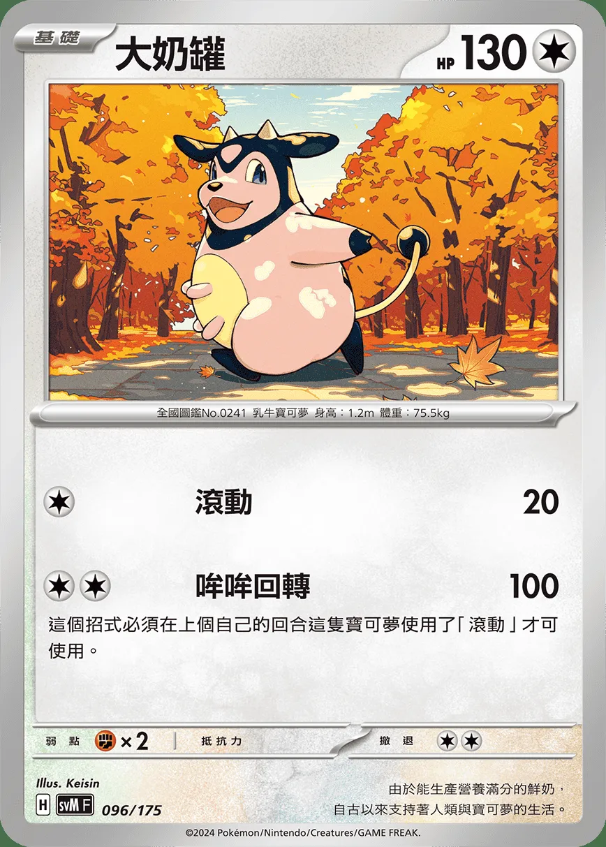 大奶罐