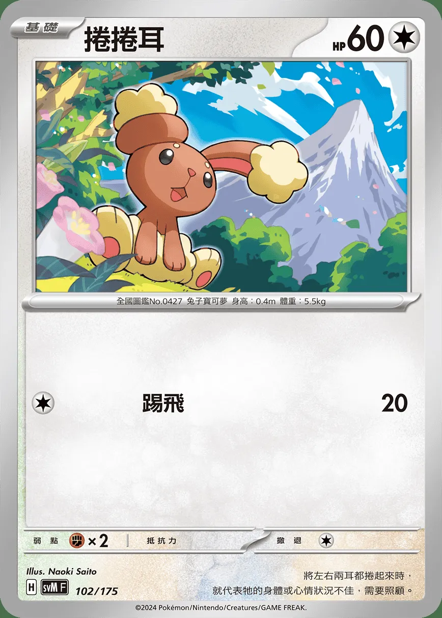 捲捲耳