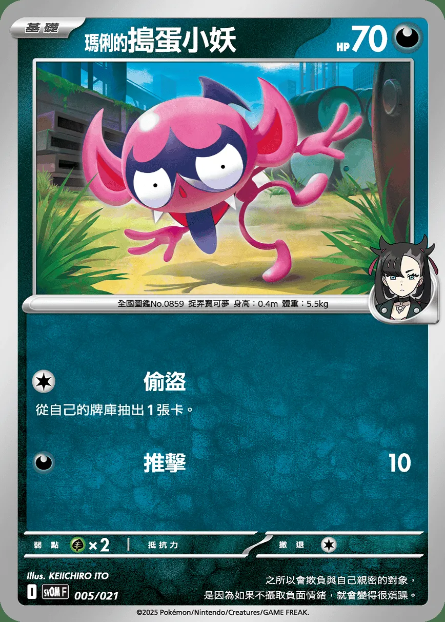 <瑪俐的>搗蛋小妖