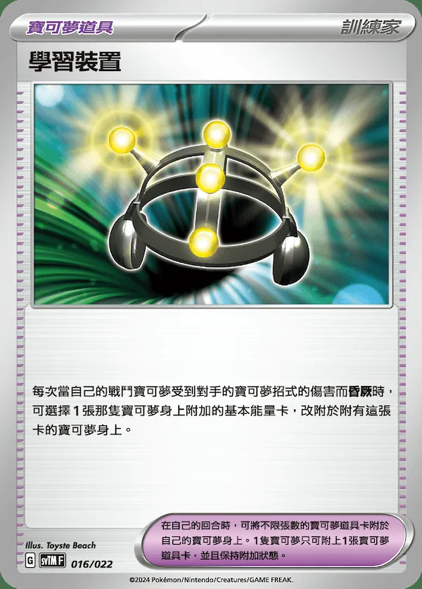 學習裝置