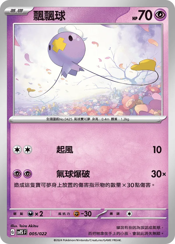 飄飄球