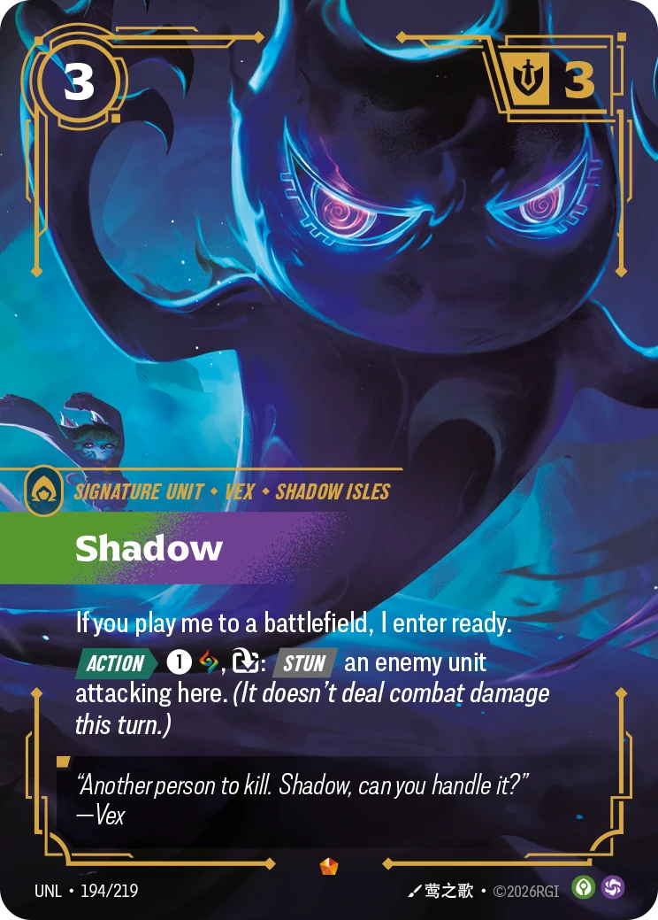 Shadow 卡圖