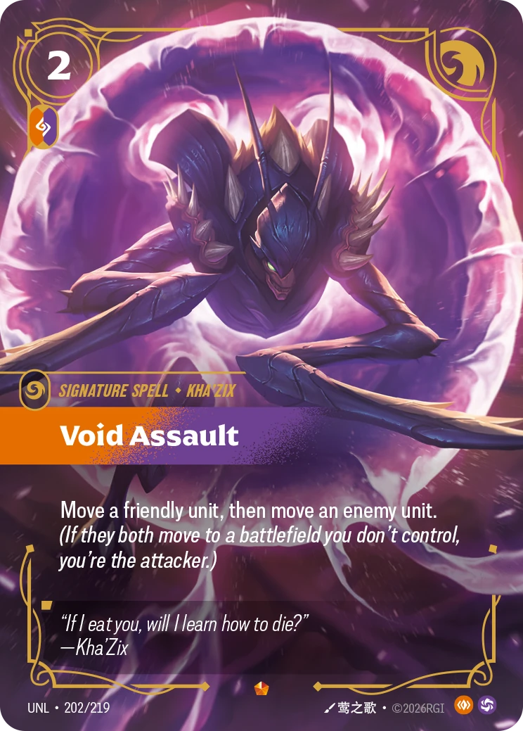 Void Assault 卡圖