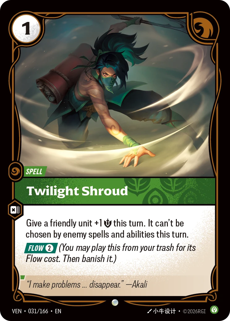 Twilight Shroud 卡圖