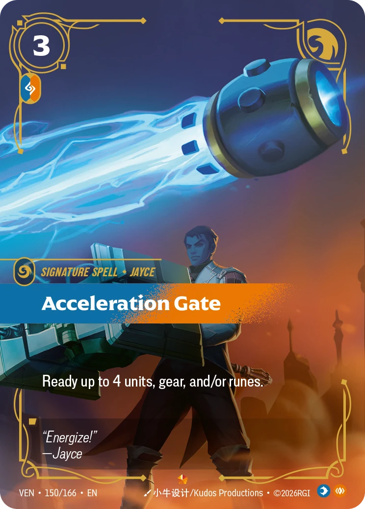 Acceleration Gate 卡圖