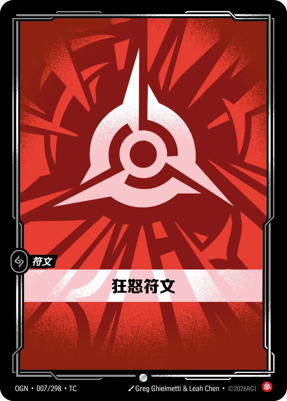 狂怒符文 卡圖