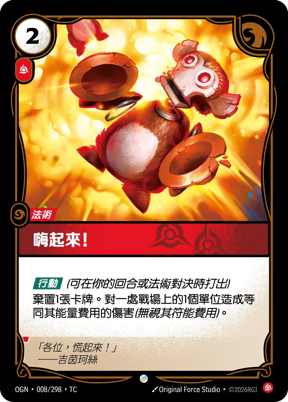 嗨起來! 卡圖