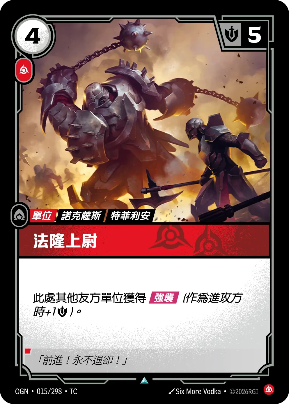 法隆上尉 卡圖
