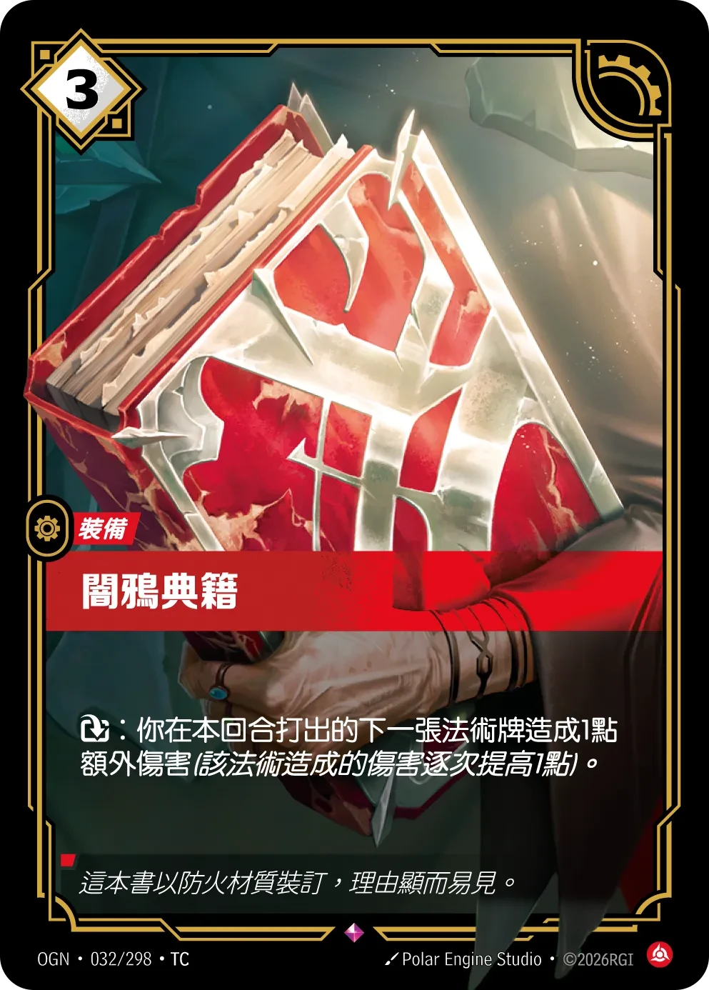 闇鴉典籍 卡圖