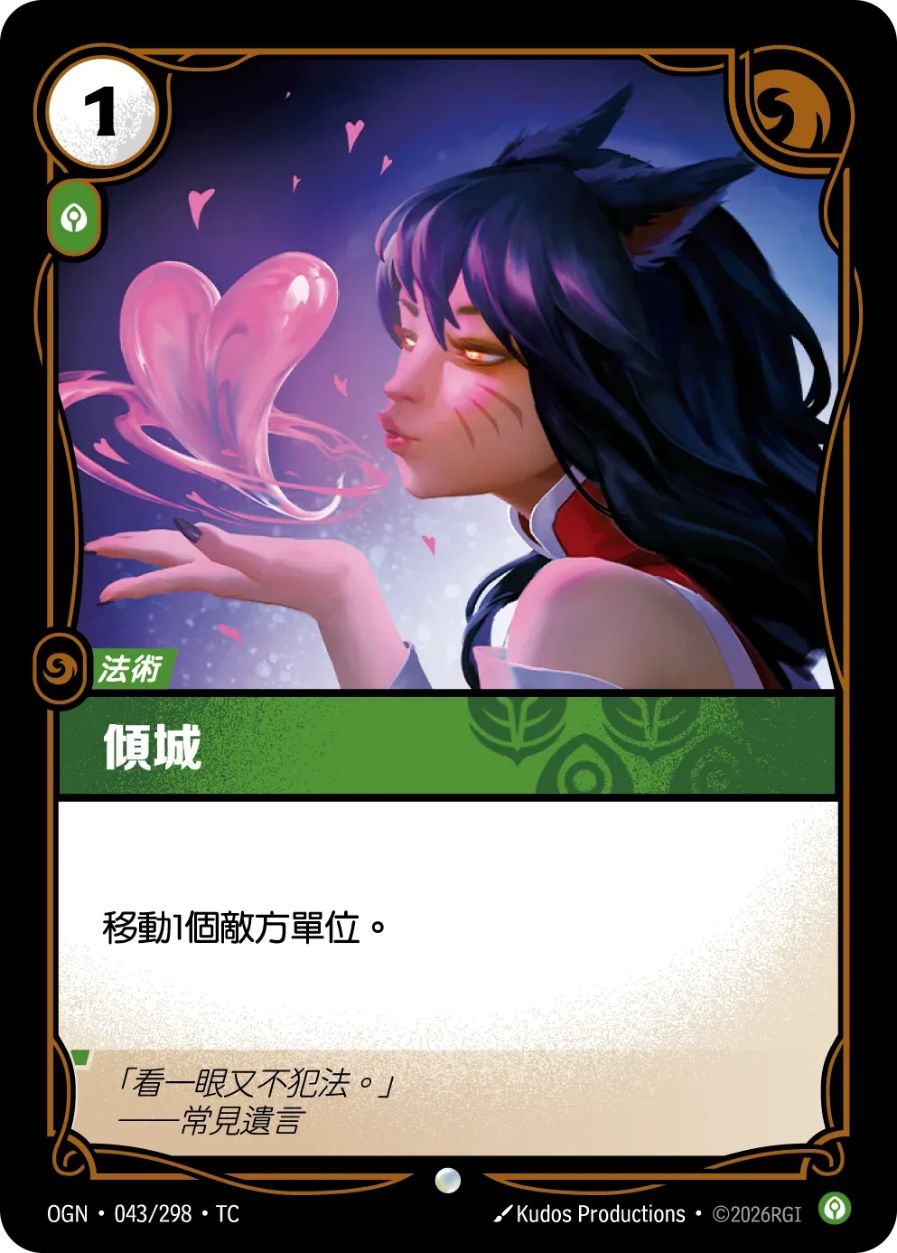 魅惑妖术 卡圖
