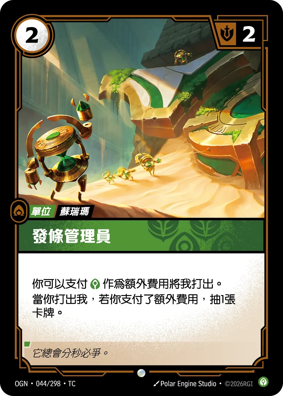 小小守护者 卡圖