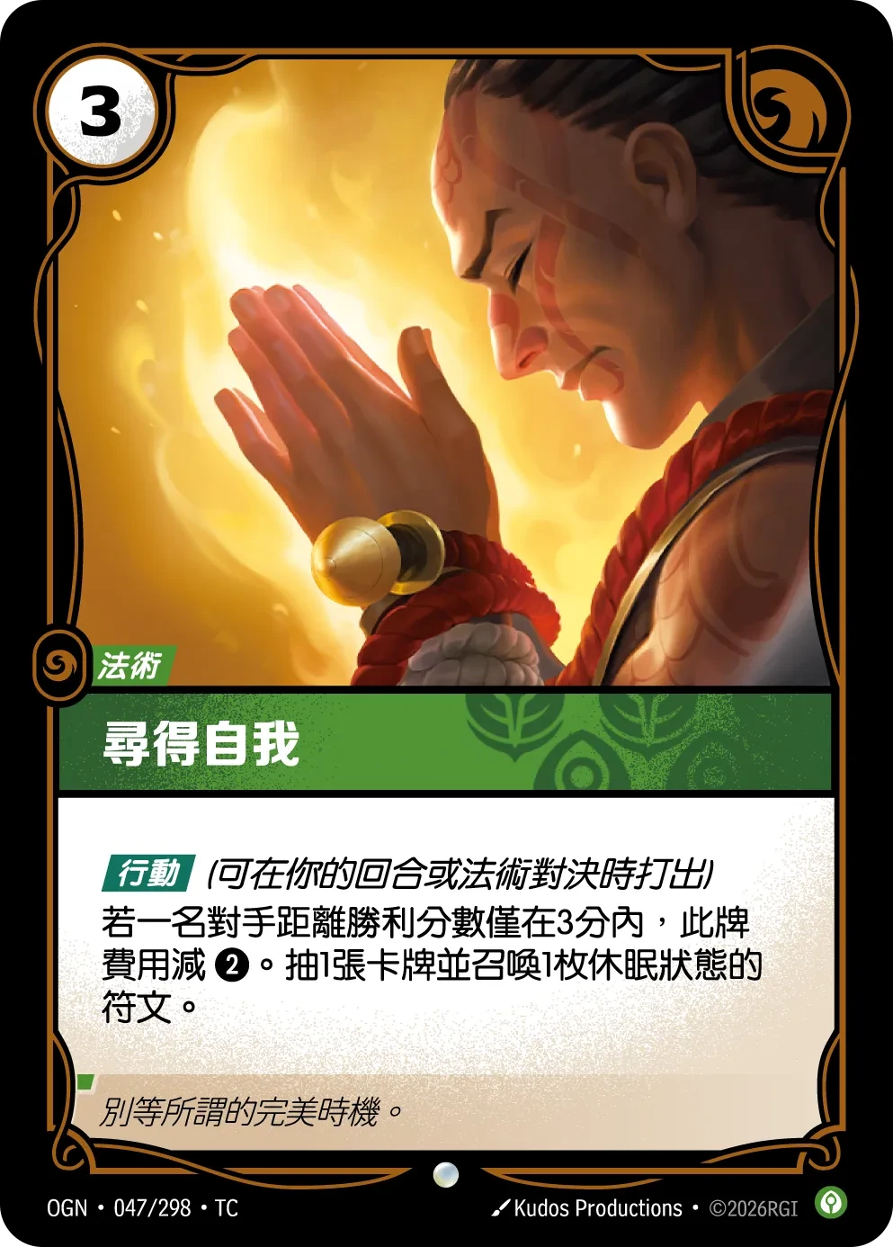 尋得自我 卡圖
