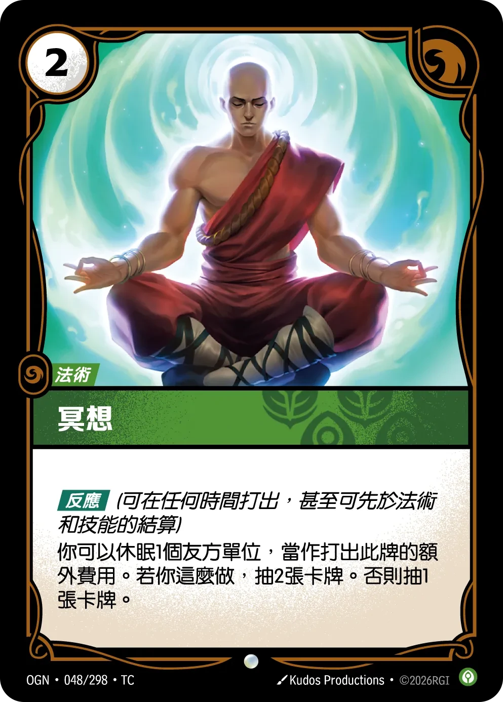 冥想 卡圖