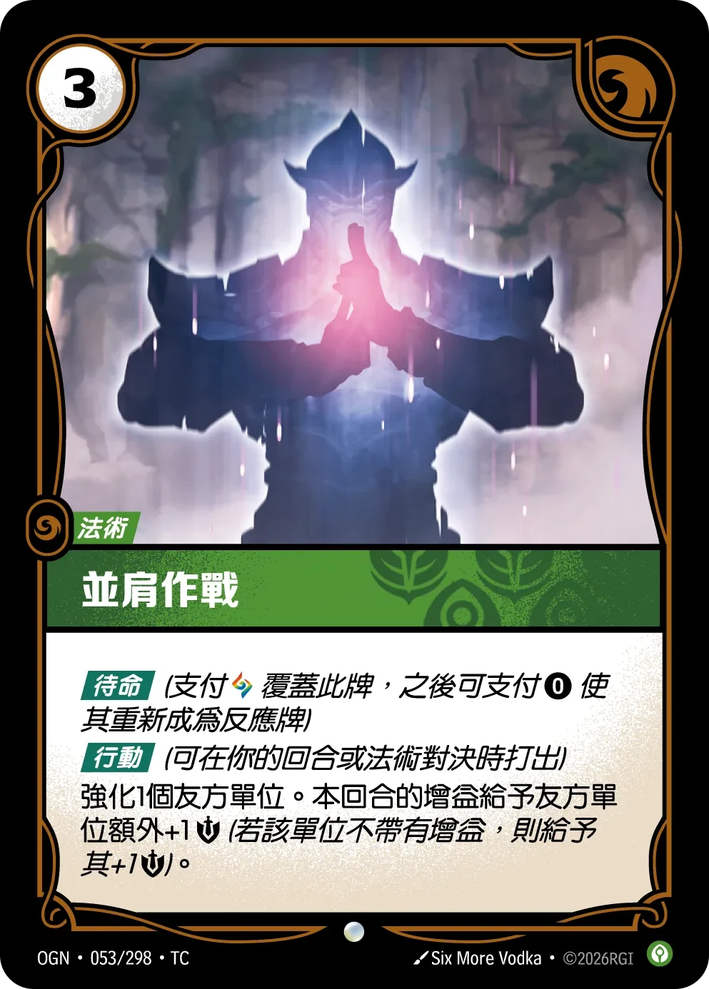 秘奥义!慈悲度魂落 卡圖