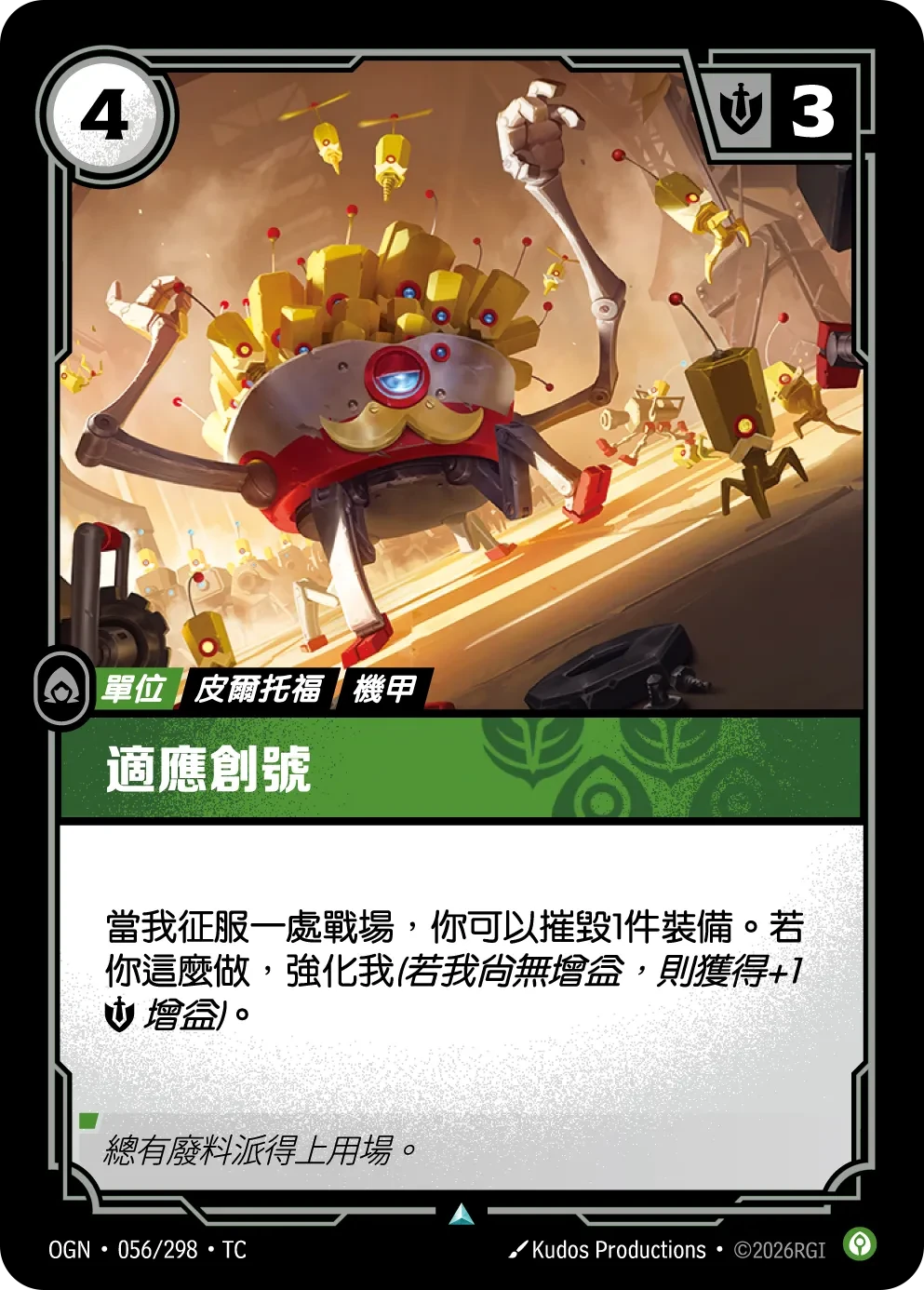 適應器 卡圖