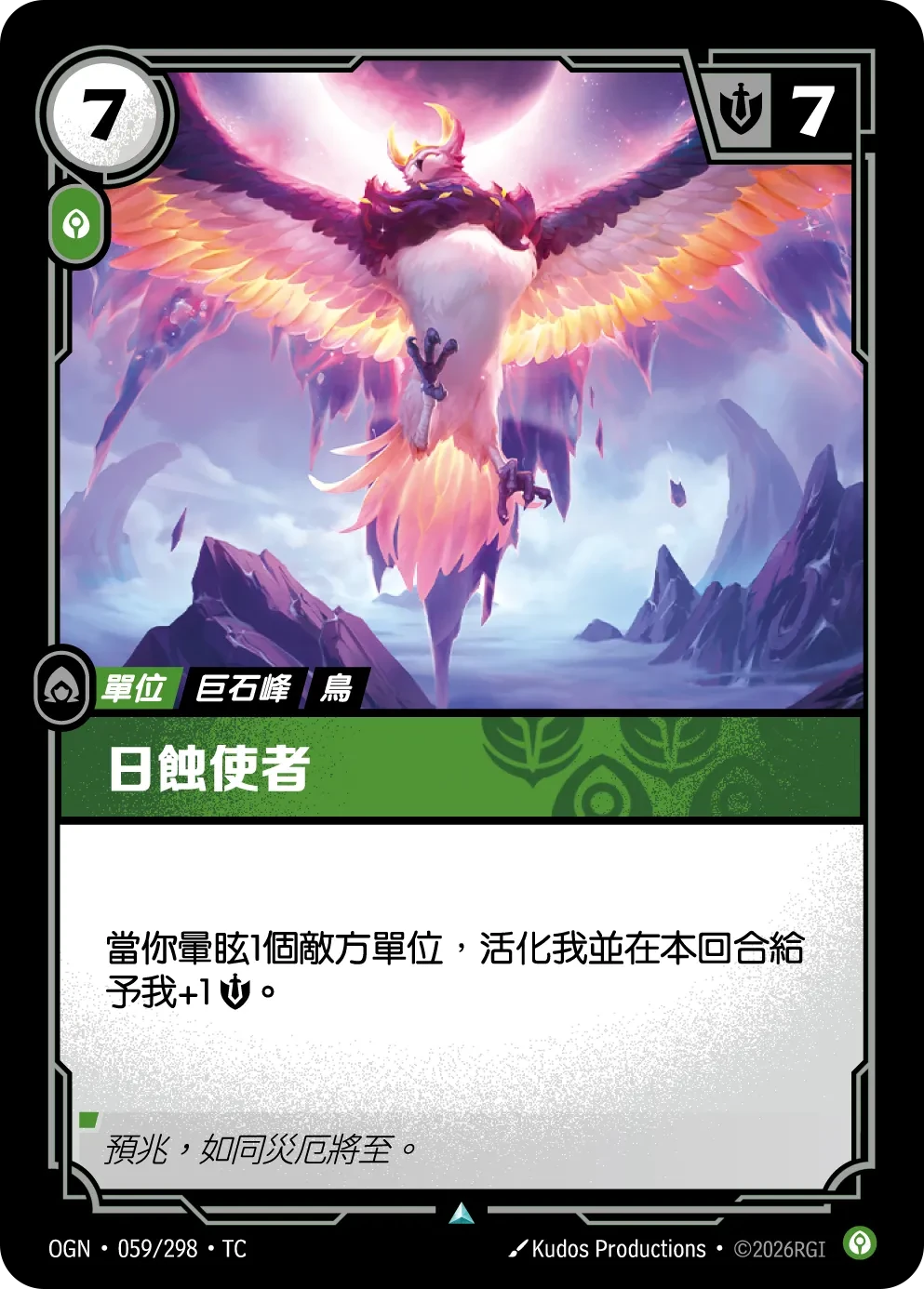 星蚀先锋 卡圖