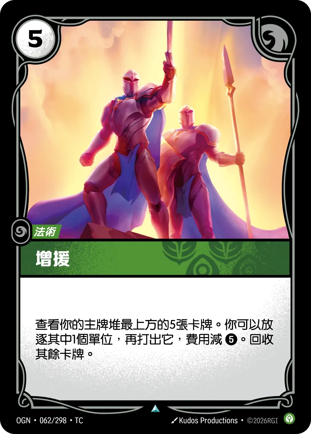 增援 卡圖