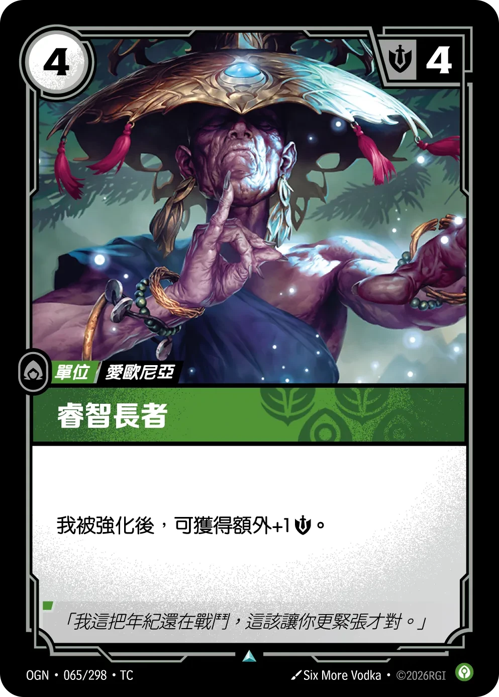 睿智長者 卡圖