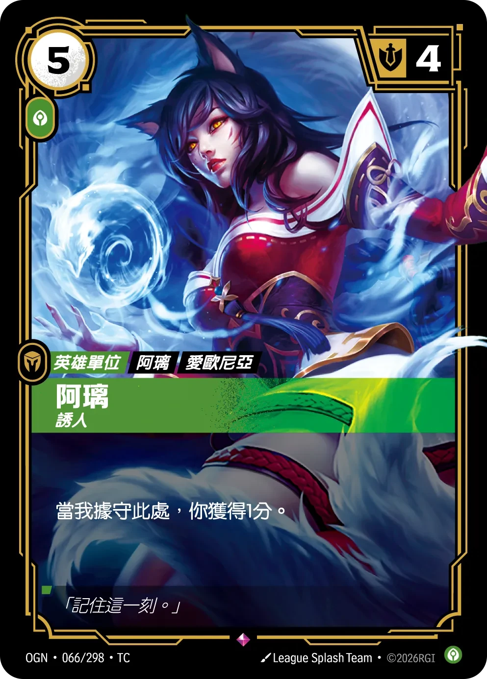 阿狸,嫣然狐媚 卡圖